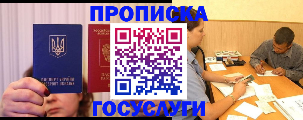 временная регистрация госуслуги в Невельске