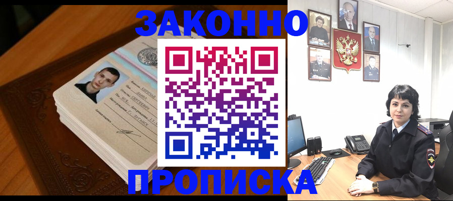 временная регистрация поиск в Невельске